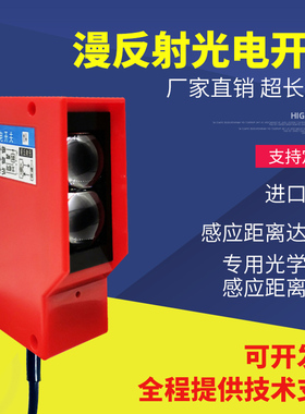 GDK/E3K漫反射光电传感器工程洗车机专用7米可调接受定制12V24V