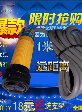 光电开关远距离漫反射传感器E3F-DS100C1检测距离0-1米 NPN常开