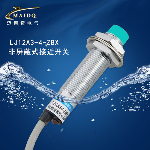 接近开关三线常开直流通用型开关