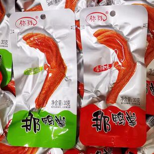 你强那鸭掌30g清香味香辣味福建龙岩土楼特产泡鸭翅鸭脚卤味小吃