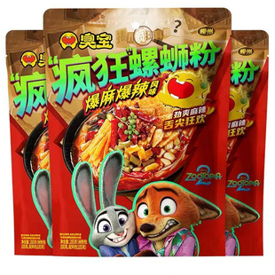 疯狂动物城联名臭宝疯狂柳州螺蛳粉爆麻爆辣285g速食米粉特价
