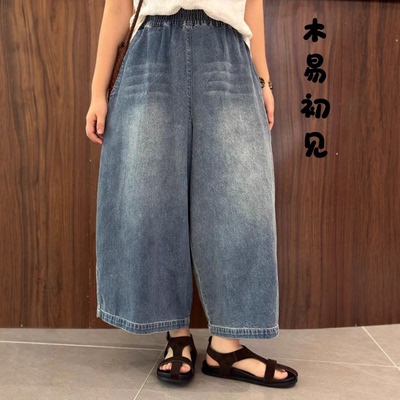 木易初见0237复古文艺风牛仔裤