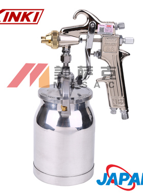 日本KINKI劲力88喷枪KL-63上下壶高雾化汽车钣金家具油漆涂料喷枪