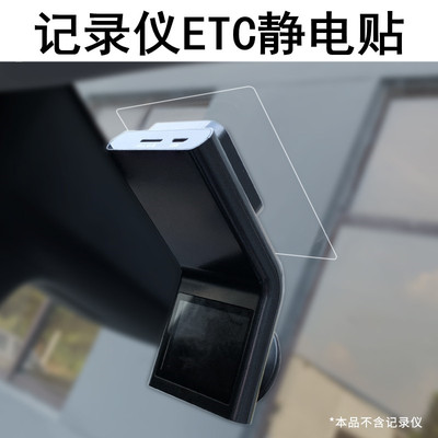 记录仪ETC静电贴双面胶