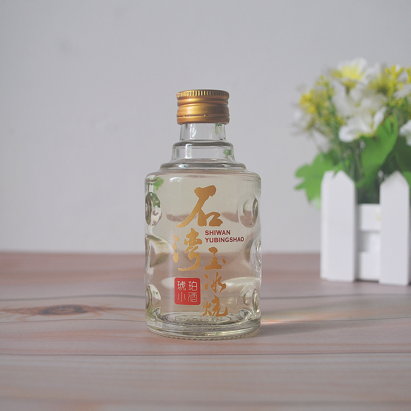 广东酒版石湾玉冰烧75ml琥珀小酒玻璃小瓶装饰清雅型收藏