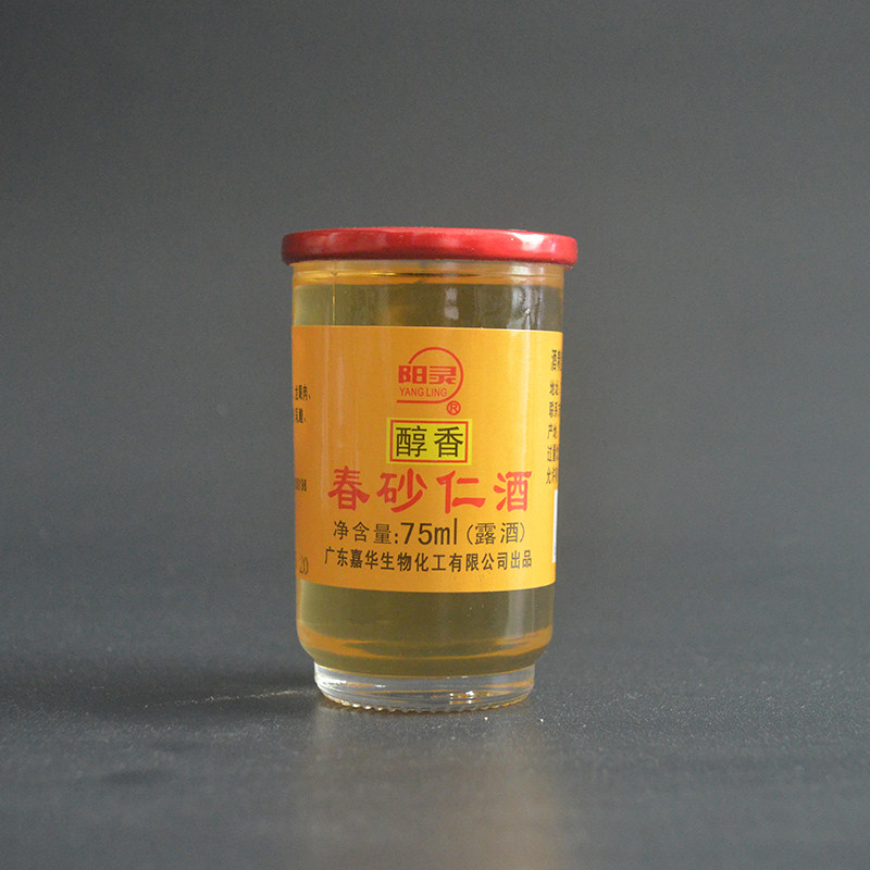 酒版小瓶春砂仁酒75ml阳灵牌特制35度露酒迷你小瓶装饰摆设收藏