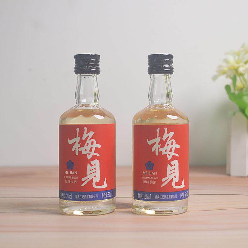 酒版梅见原味50ml红标玻璃小瓶两瓶12度重庆梅酒小酒版收藏微醺