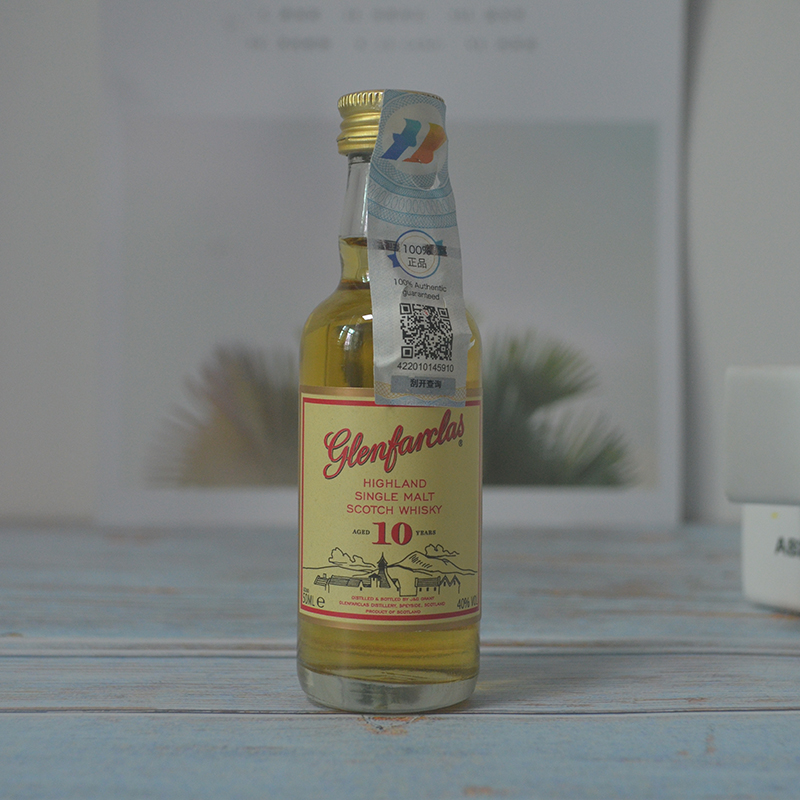 花格酒版10年50ml小酒瓶迷你摆设欧式酒柜装饰老款收藏