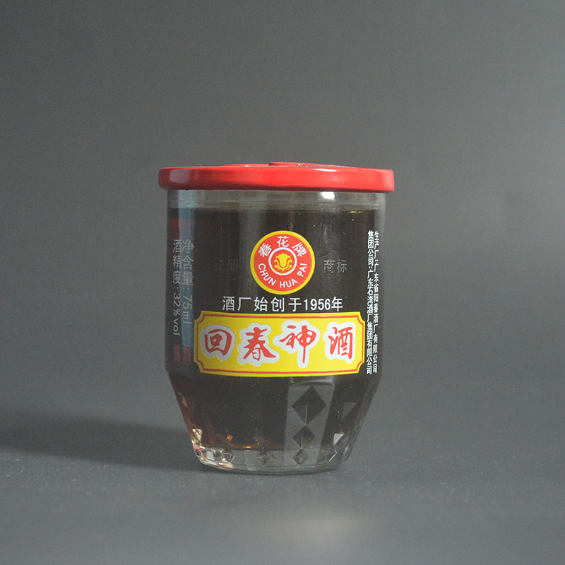 酒版春花牌回春神酒75ml阳春始创1956玻璃小瓶露酒32度摆设收藏