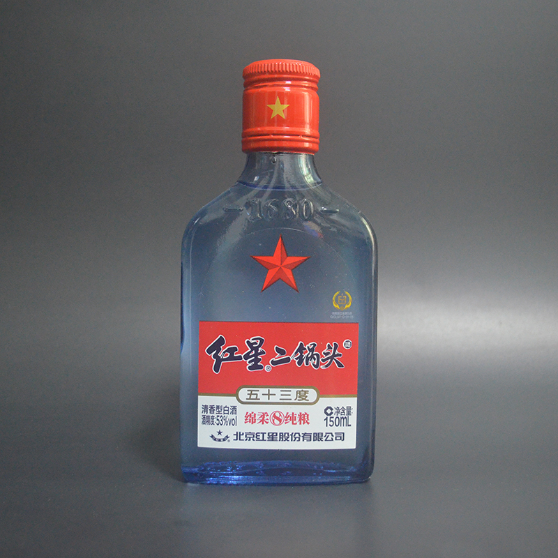 小酒版红星二锅头150ml绵柔8纯粮53度清香型北京红星装饰收藏