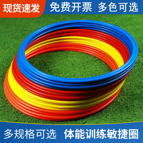 敏捷圈足球篮球体能训练体能环