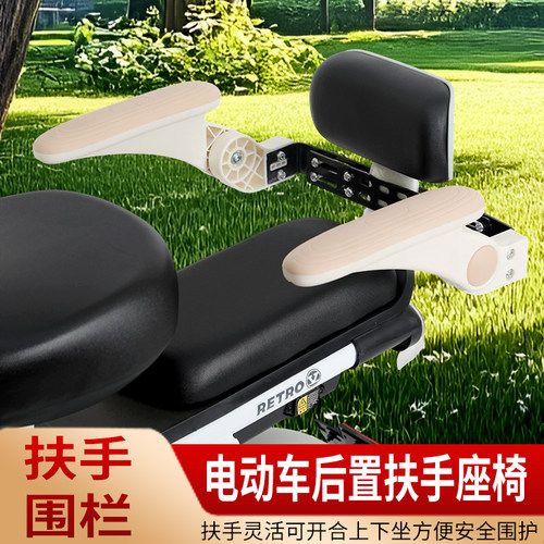 可折叠电动车儿童后置座椅2-10岁安全护栏宝宝防摔可升降防摔升降