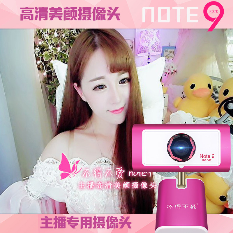 不得不爱note9摄像头显瘦视频YY六房间斗鱼主播来疯直播高清美颜