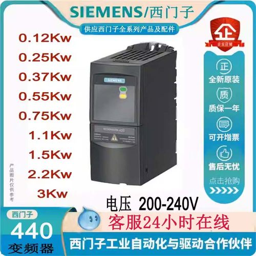 MM440变频器SIEMENS/西门子