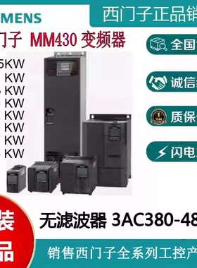 6SE6430-2UD31/32/33/34-2/8DB0/0DA0/5/7EB0/EA0西门子430变频器