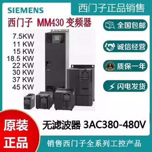 6SE6430 2UD31 8DB0 EA0西门子430变频器 7EB0 0DA0