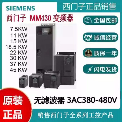 MM430变频器SIEMENS/西门子
