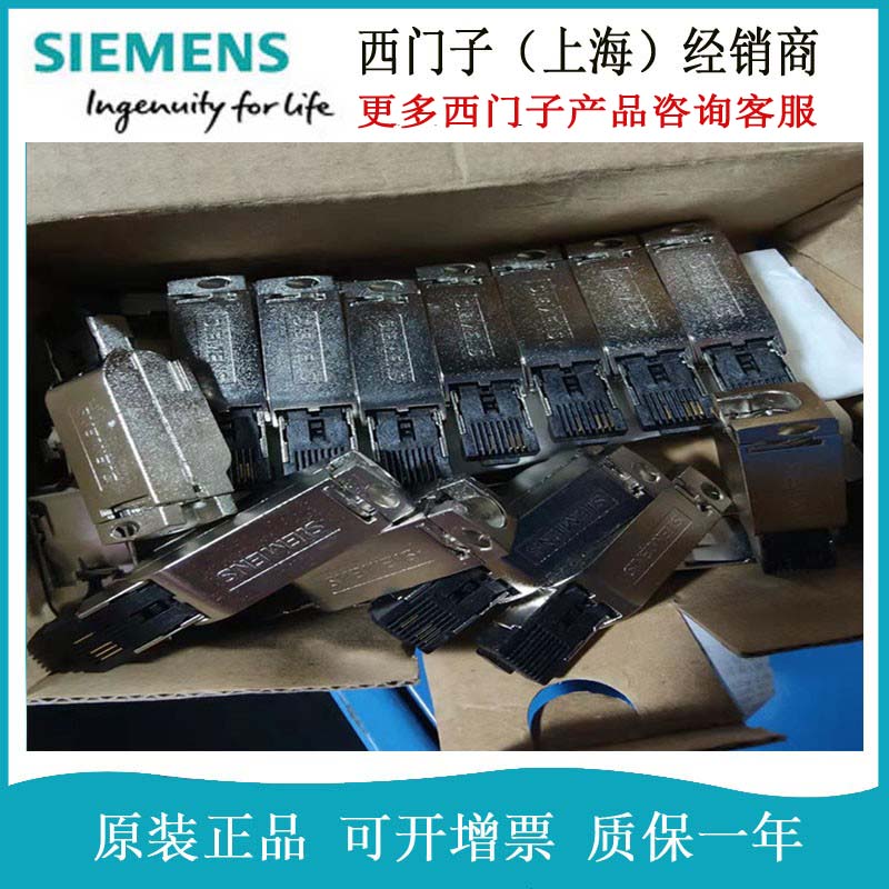 西门子RJ45连接器全新原装正品