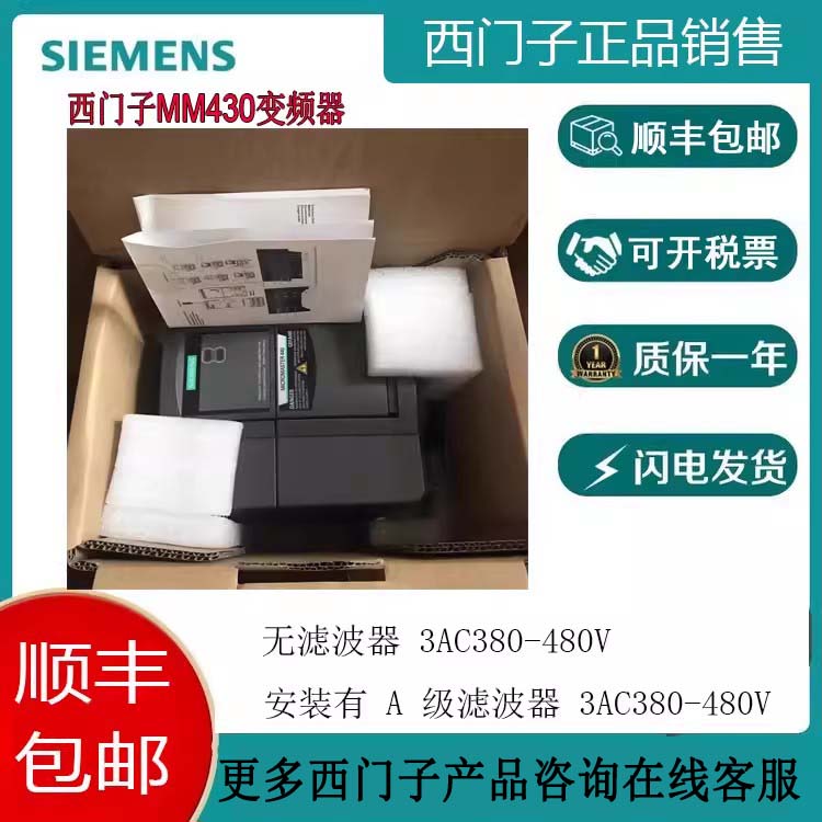 MM430变频器SIEMENS/西门子