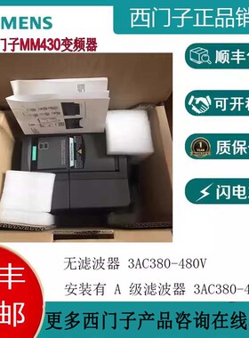 6SE6430-2UD/2AD/27/31-1/5/CA0西门子MM430变频器全新原装正品