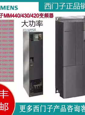 6SE6430-2UD35/37/38/41/42-0/6/1/3/8/5FB0/FA0/GA0/GB0西门子