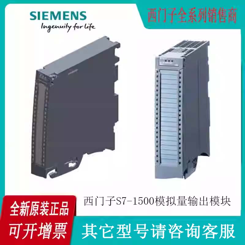 6ES7532-5HF/5HD/5ND/5NB00-0AB0西门子S7-1500模拟量输出模块AQ