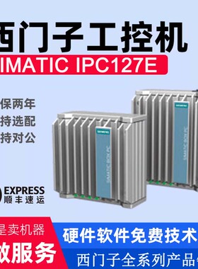 西门子IPC127E工控机6AG4021-0AA/0AB11/12-0BA0/0AA0/1/3/0CA0