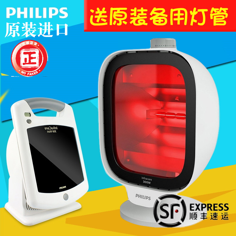 飞利浦远红外线理疗灯3643家用仪PR3120烤灯HP3621HP3631灯管3140