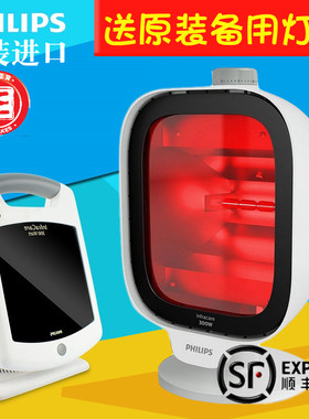飞利浦远红外线理疗灯3643家用仪PR3120烤灯HP3621HP3631灯管3140