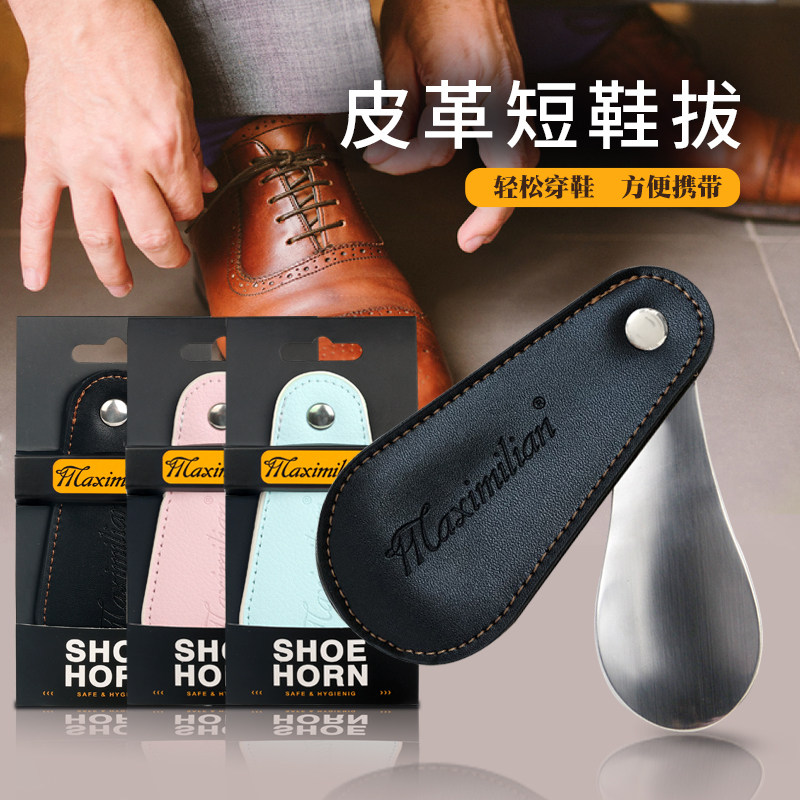 包邮皮鞋拔子PU皮鞋拔小鞋拔子鞋抽提鞋器金属鞋拔折叠鞋拔