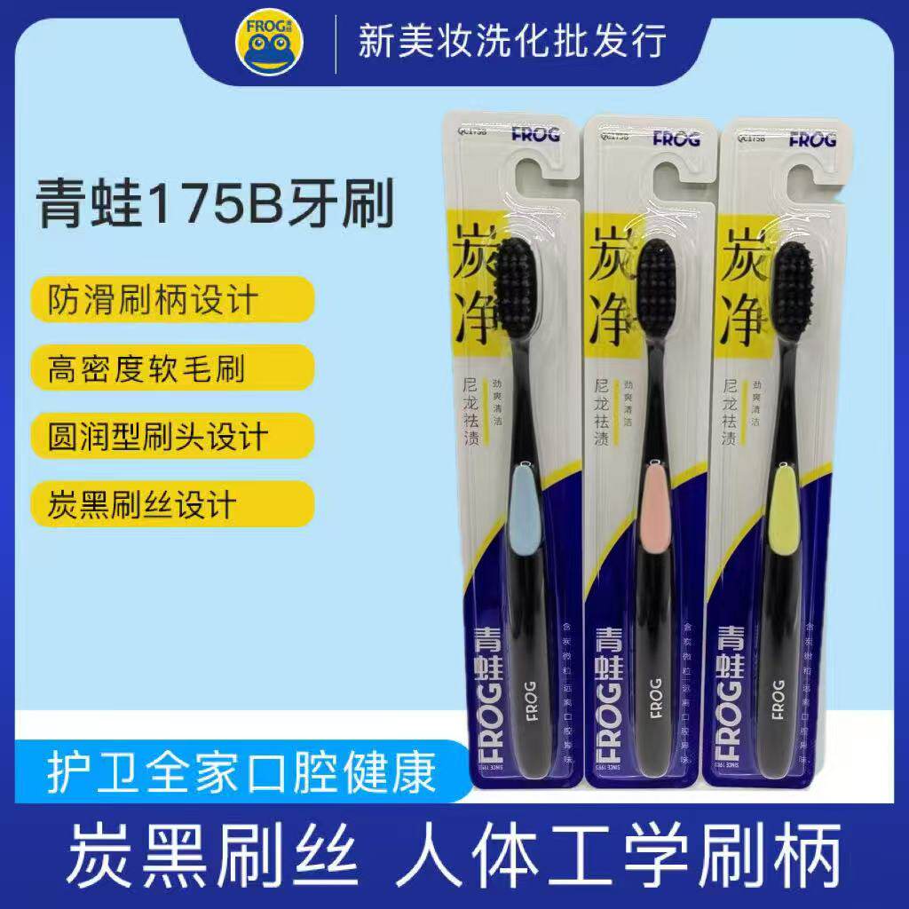 青蛙牙刷青蛙深洁牙刷适中刷毛