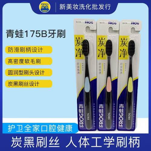 青蛙牙刷青蛙深洁牙刷适中刷毛