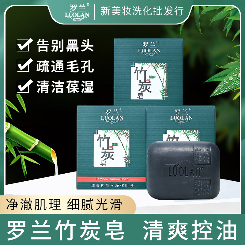 去黑头沐浴罗兰120g控油杀菌沐浴