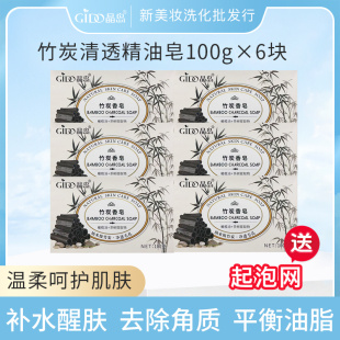 晶岛 竹炭香皂100g去除角质平衡油脂收缩毛孔深层清洁滋润 6个