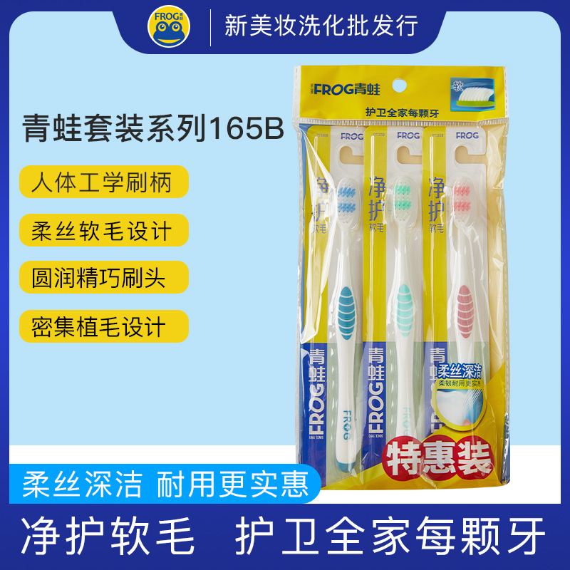青蛙牙刷深层清洁便携抗菌特价