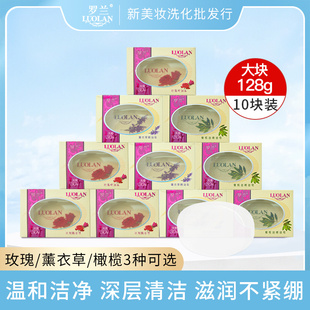128g罗兰玫瑰精油皂深层滋润洁面沐浴易冲洗温和罗兰香皂 10盒