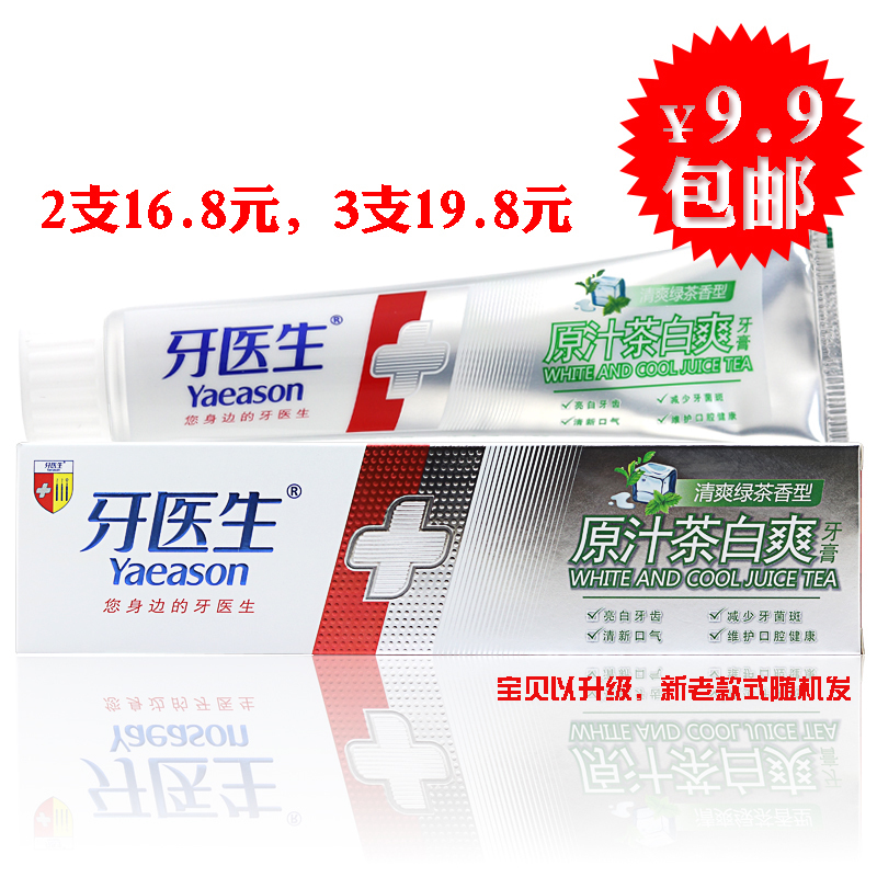 168g牙医生原汁茶白爽牙膏洁齿护龈亮白护齿清新口气清爽绿茶香型