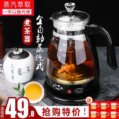 安化煮茶器全自动家用蒸汽