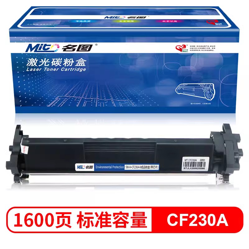 打印机粉盒带芯片M203d M203dn M203dwM227fdnM227fdw名图 CF230A