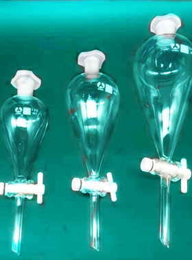 玻璃聚四氟乙烯梨形分液漏斗实验室125 250球形500 1000ml活塞 架