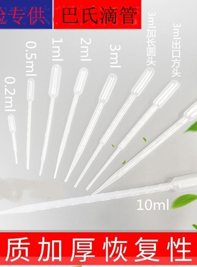 精油手动实验室吸管滴管一次性塑料化学巴氏滴管1ml手捏自吸用
