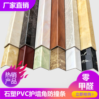 石塑PVC护角条2.7米长 护墙角防撞条包阳角线 免打孔仿实木纹护角