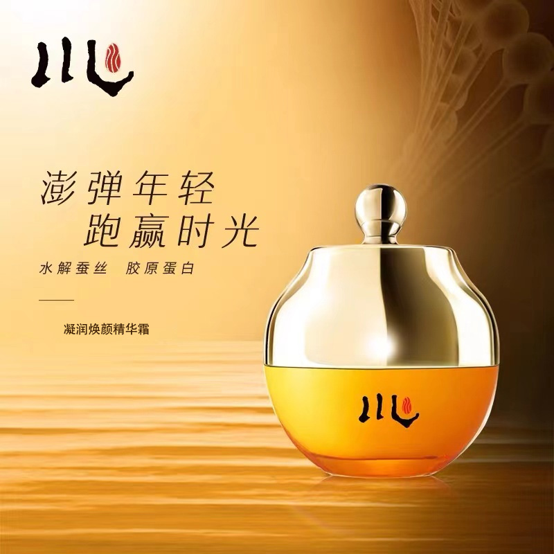 chen川凝润焕颜精华霜滋润霜乳液面霜女补水保湿脸霜