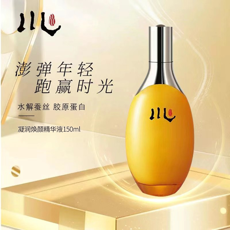 chen川凝润焕颜精华液