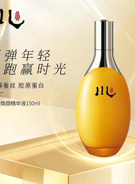 chen川凝润焕颜精华液护肤水爽肤水补水保湿滋润水紧肤水滋润