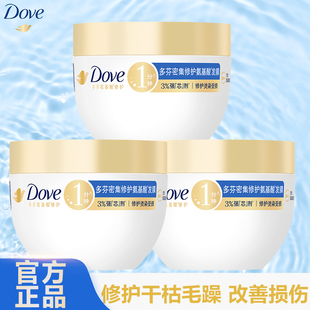 多芬小金碗发膜260g密集修护氨基酸护发素干枯毛躁滋润无惧染烫