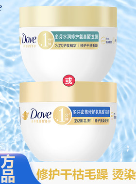 多芬密集发膜260g修护氨基酸护发素干枯毛躁滋润无惧染烫正品
