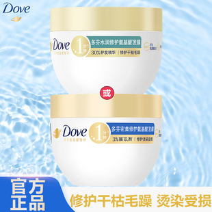 多芬小金碗发膜260g密集修护氨基酸护发素干枯毛躁滋润无惧染烫