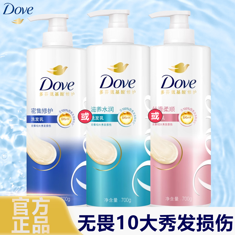 多芬氨基酸洗发水改善修护损伤