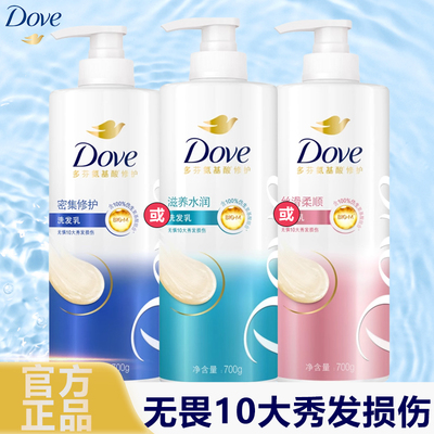 多芬氨基酸洗发水改善修护损伤